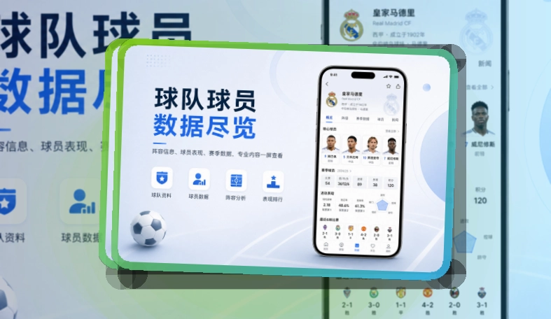 开云 轻量下载 · App安装入口 · 比赛页打开更自然界面展示